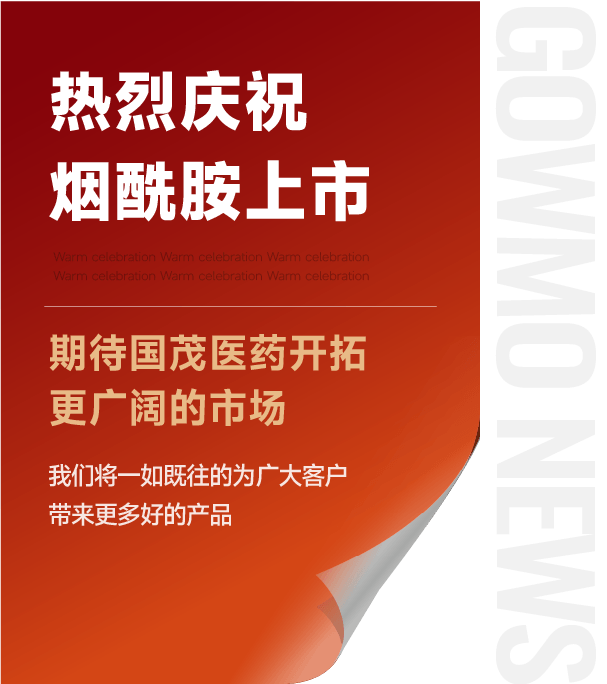 烟酰胺---.png